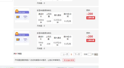 中國電信4G卡 性價比最高的選擇與代辦服務(wù)指南