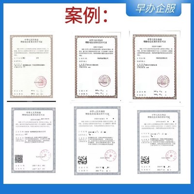 新疆EDI許可證代辦年檢全指南 從電信業務資質到順利續期