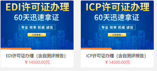 增值電信業(yè)務(wù)許可證辦理費(fèi)用與代辦服務(wù)全解析