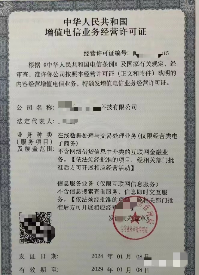 韶關(guān)地區(qū)增值電信業(yè)務(wù)經(jīng)營(yíng)許可代辦服務(wù) 專業(yè)、高效、合規(guī)的一站式解決方案