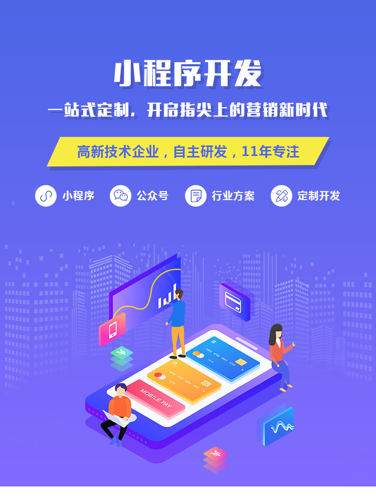 免費下載 高分辨率軟件開發矢量圖（PSD格式，2000像素，編號3）